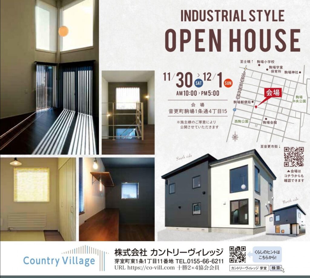 かなり久しぶりとなりますがお施主様のご厚意により オープンハウスを開催します