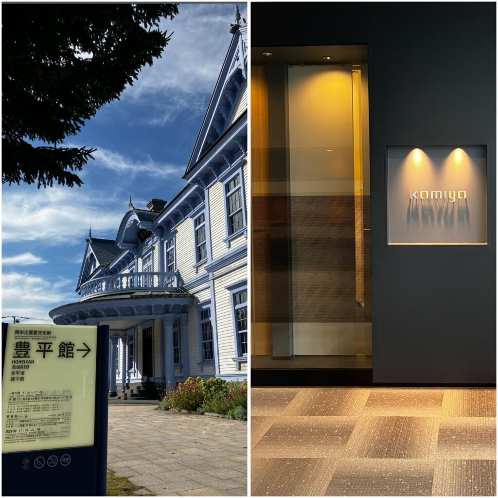 御殿　士幌の家